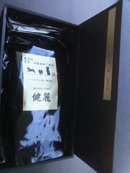 画像1: 犬道滋養強壮プレミアムフード【健麗】 (1)
