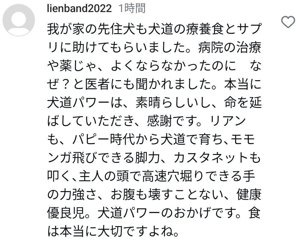 食の大切さ