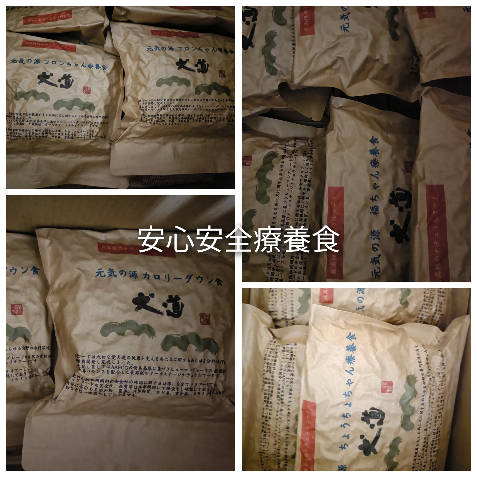 個別対応療養食