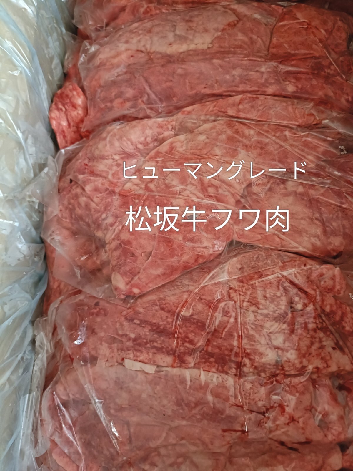 美味しい食材